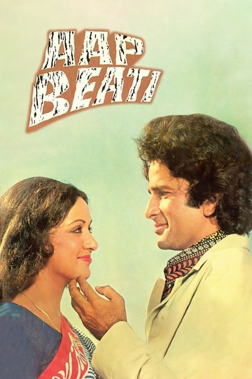 Movie poster for Aap Beati (1976)