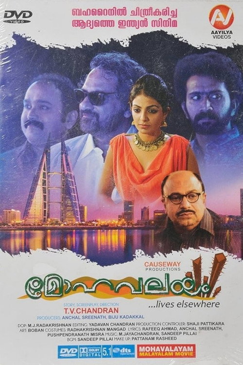 Movie poster for Mohavalayam (2016)