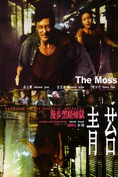 Movie poster for The Moss (2008)