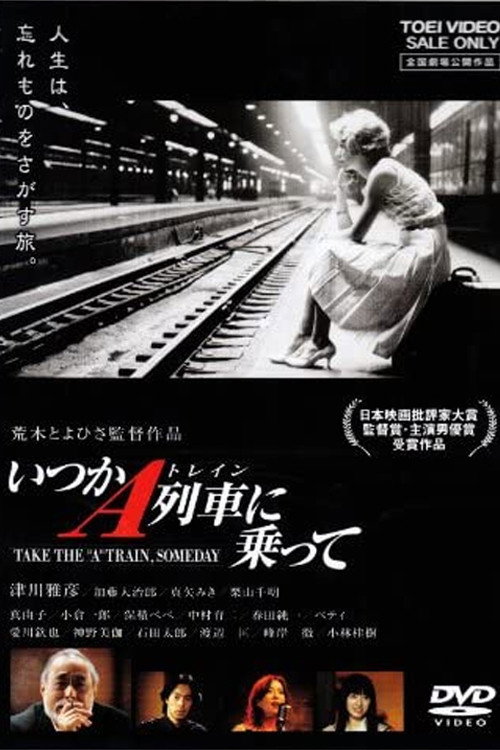 Movie poster for Take the 'A' Train, Someday (2003)