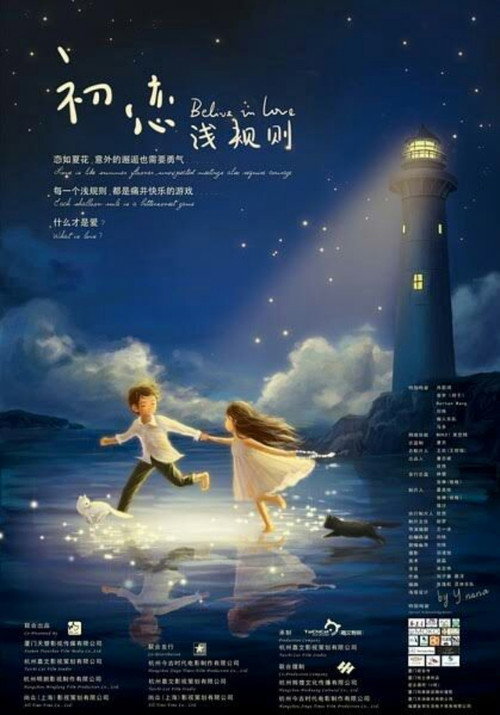 Movie poster for Believe In Love (2012)