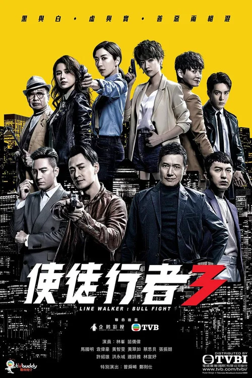 Series poster for Line Walker: Bull Fight