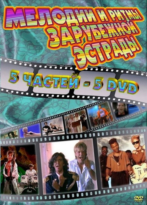 Movie poster for Melodies and Rythms of Foreign Pop Music (1976)