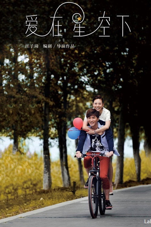 Movie poster for Elanne Starlight (2016)