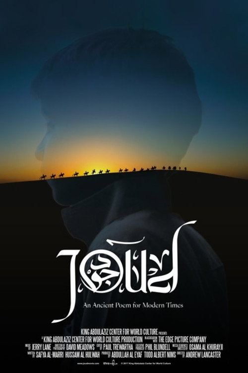 Movie poster for Joud (2018)