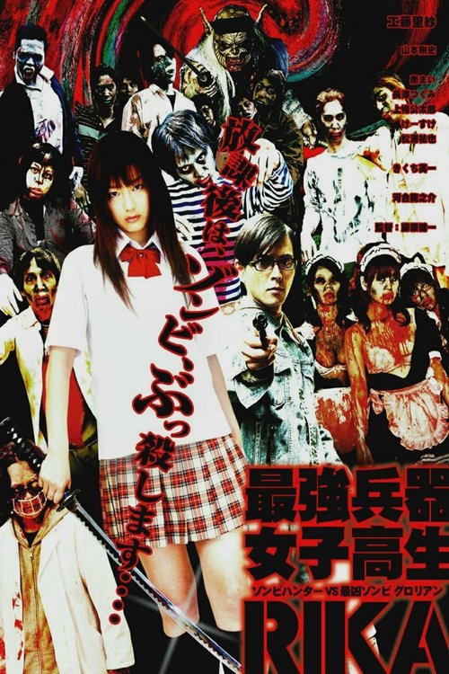 Movie poster for Zombie Hunter Rika (2008)