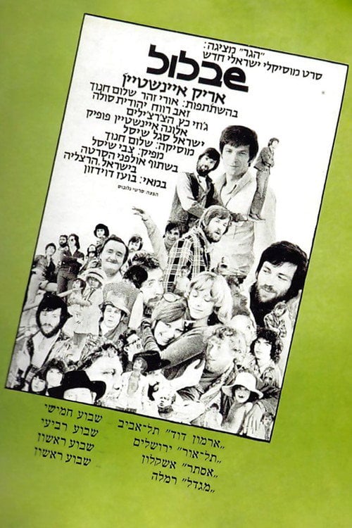 Movie poster for The Snail (1970)