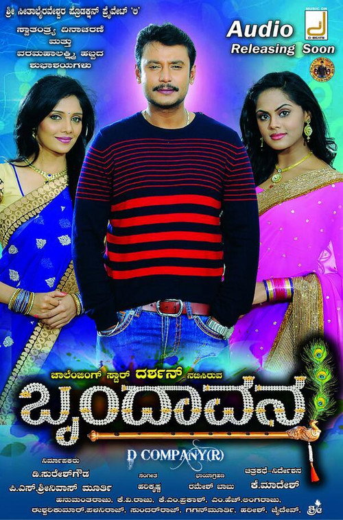 Movie poster for Brindavana (2013)