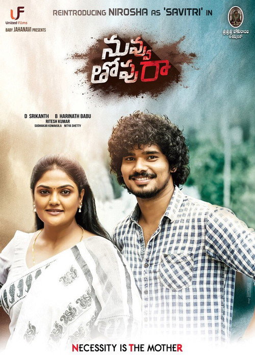 Movie poster for Nuvvu Thopu Raa (2019)