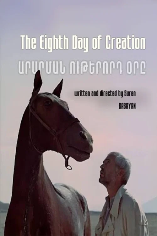 Movie poster for The Eighth Day of Creation (1980)