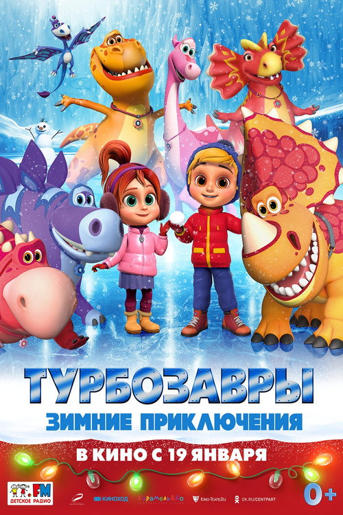 Movie poster for Tarbosaurs. Winter Adventures (2023)