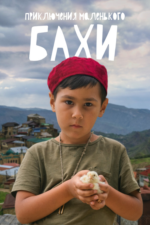Movie poster for The Little Bakha Adventures (2022)