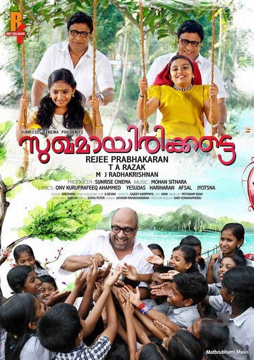 Movie poster for Sukhamayirikkatte (2016)