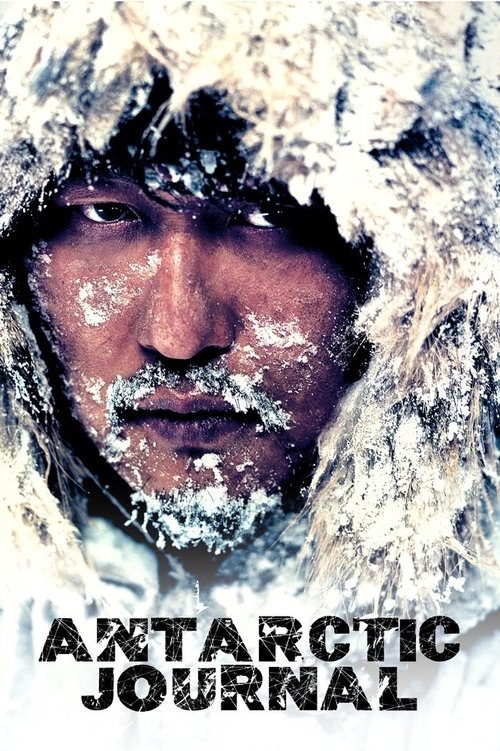 Movie poster for Antarctic Journal (2005)