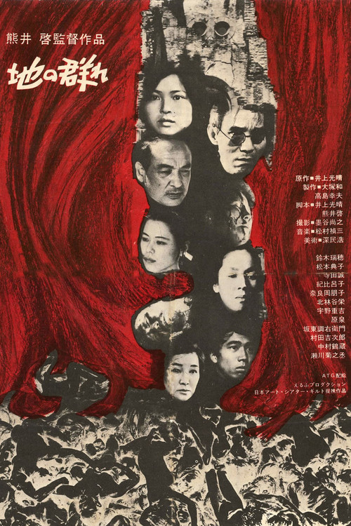 Movie poster for Apart from Life (1970)