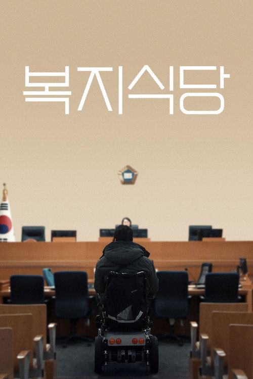 Movie poster for Awoke (2022)