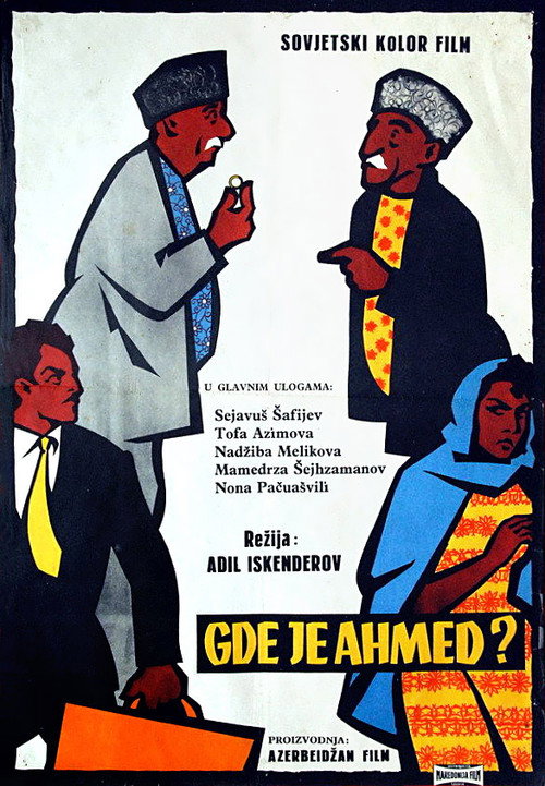 Movie poster for Where is Ahmad? (1964)