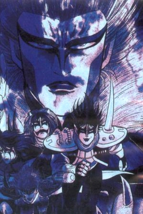 Movie poster for Seikima II - Humane Society (1992)