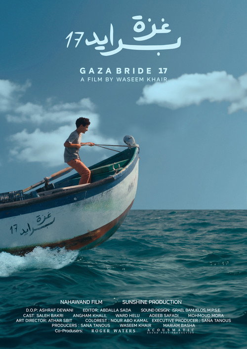 Movie poster for Gaza Bride 17 (2025)