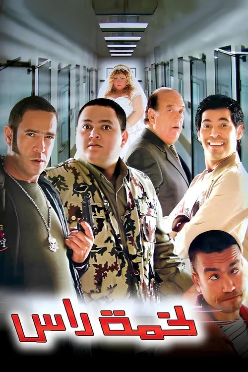 Movie poster for Lakhmet Ras (2006)