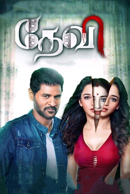Movie poster for Devi(L) (2016)