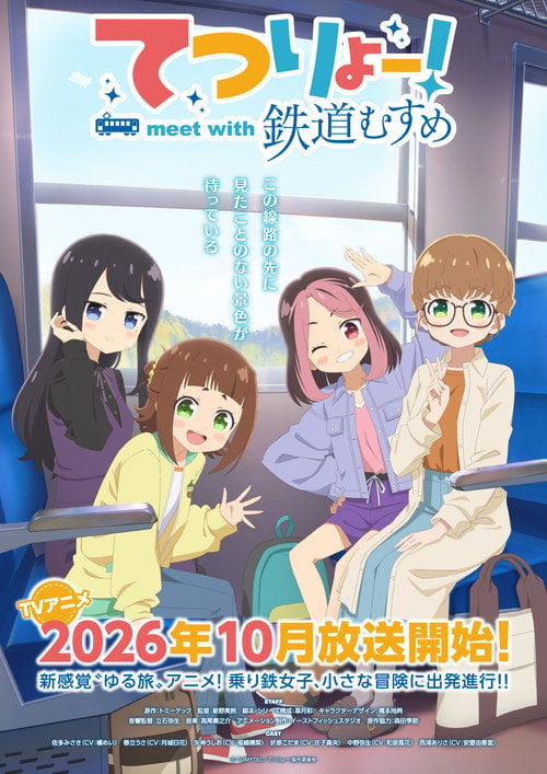 Series poster for Tetsuryo! meet with Tetsudou Musume