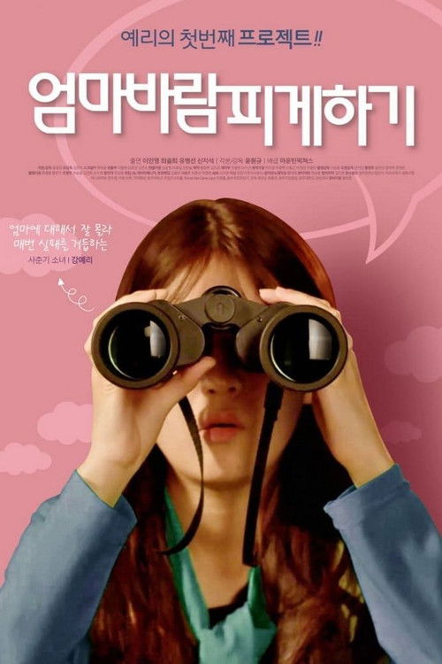 Movie poster for Supporting Mom's Affair (2020)