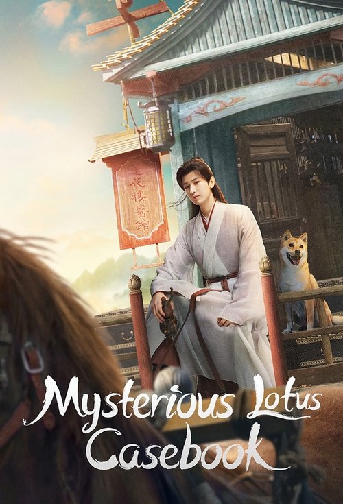 Mysterious Lotus Casebook poster