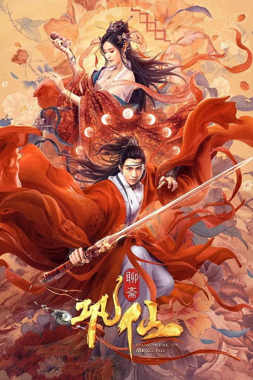 Movie poster for Immortal of Mr. Gong (2020)
