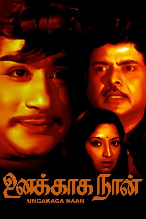 Movie poster for Unakkaga Naan (1976)