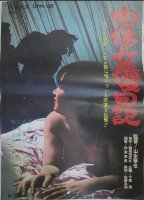 Movie poster for Sexy Diary (1965)