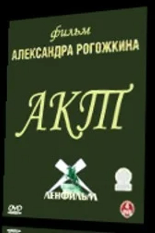 Movie poster for Act (1993)