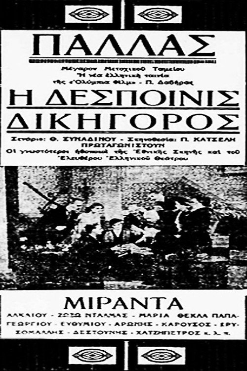 Movie poster for Miss Lawyer (1933)