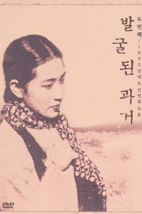 Movie poster for Military Train (1938)