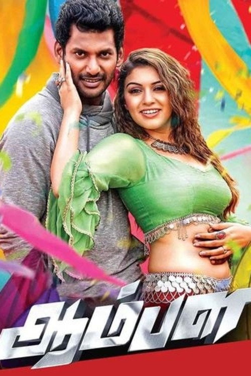 Movie poster for Aambala (2015)
