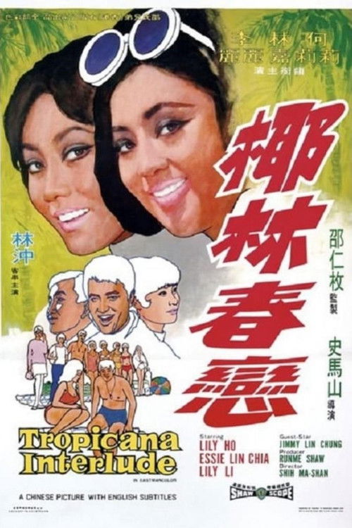 Movie poster for Tropicana Interlude (1969)