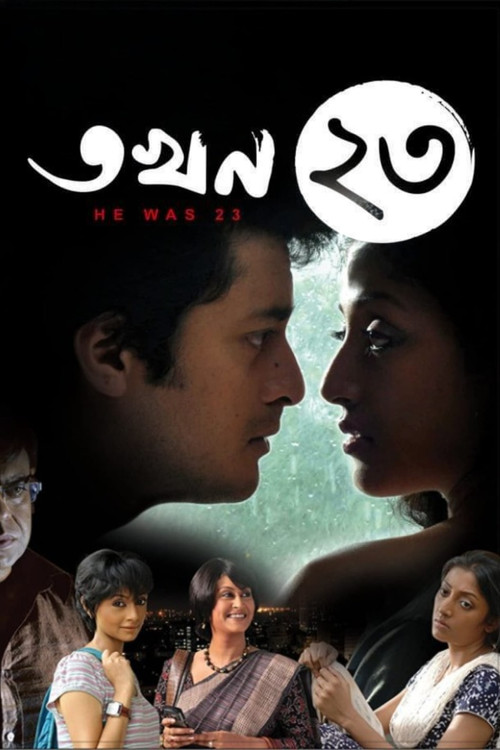 Movie poster for Takhan Teish (2011)