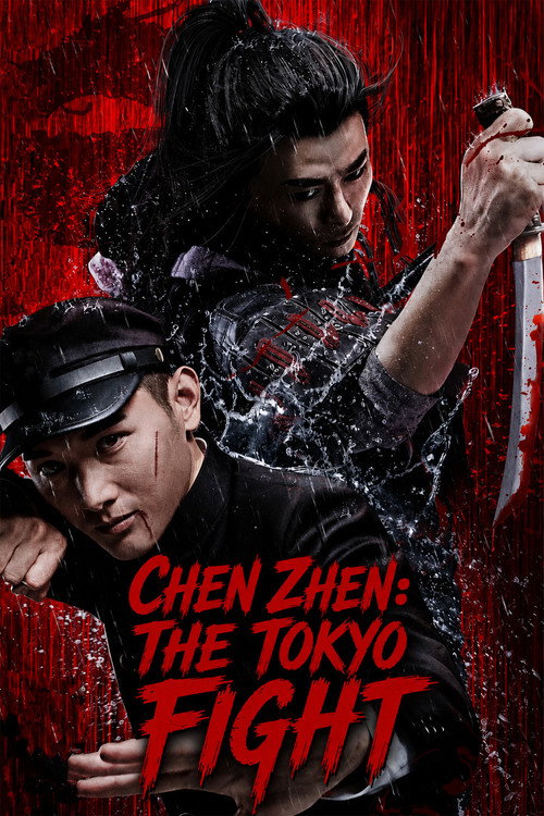 Movie poster for Chen Zhen: The Tokyo Fight (2019)