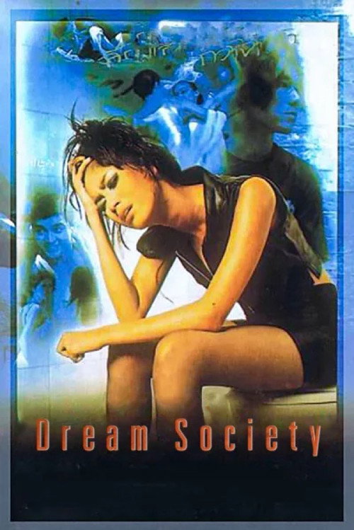 Movie poster for Dream Society (1997)