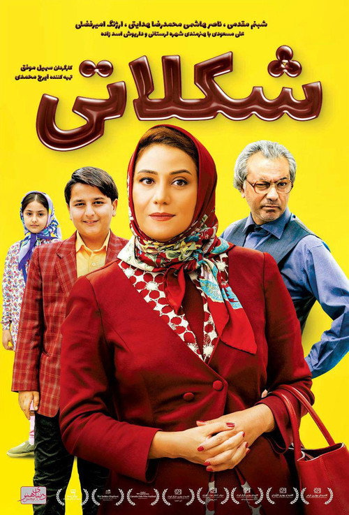 Movie poster for Chocolate (2019)