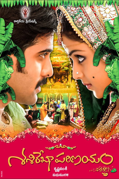 Movie poster for Sasirekha Parinayam (2009)