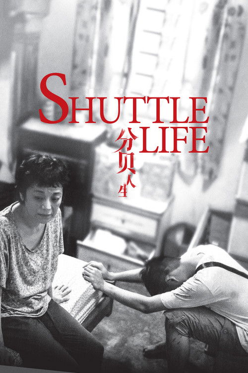Movie poster for Shuttle Life (2017)
