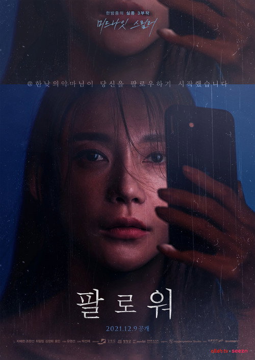 Movie poster for Followers (2021)