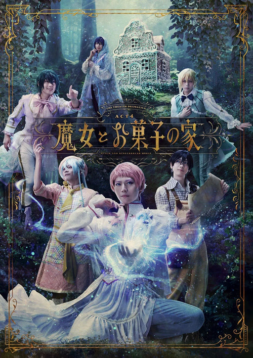 Movie poster for The Theater Dramatica Act 4 - Witch and Gingerbread House (2024)
