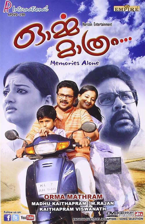 Movie poster for Orma Mathram (2011)