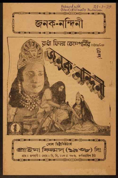 Movie poster for Janak Nandini (1939)