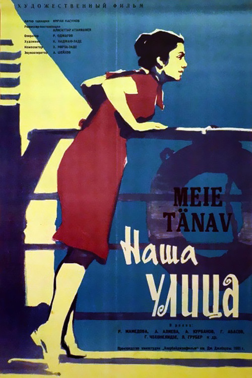 Movie poster for Our Street (1961)