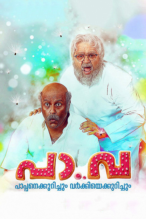 Movie poster for Pa.Va (2016)