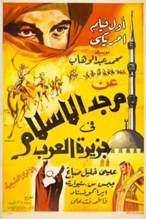Movie poster for Island of Allah (1956)