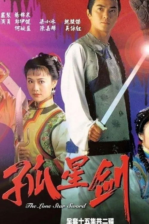 The Lone Star Swordsman poster